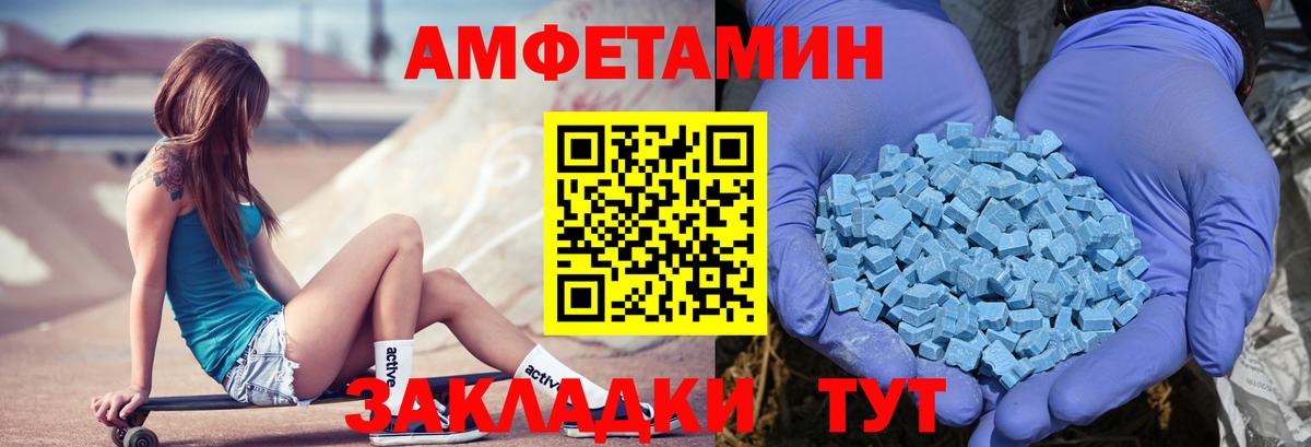 Майский  АМФЕТАМИН Розовый  MEGA вход  Вход с VPN 
