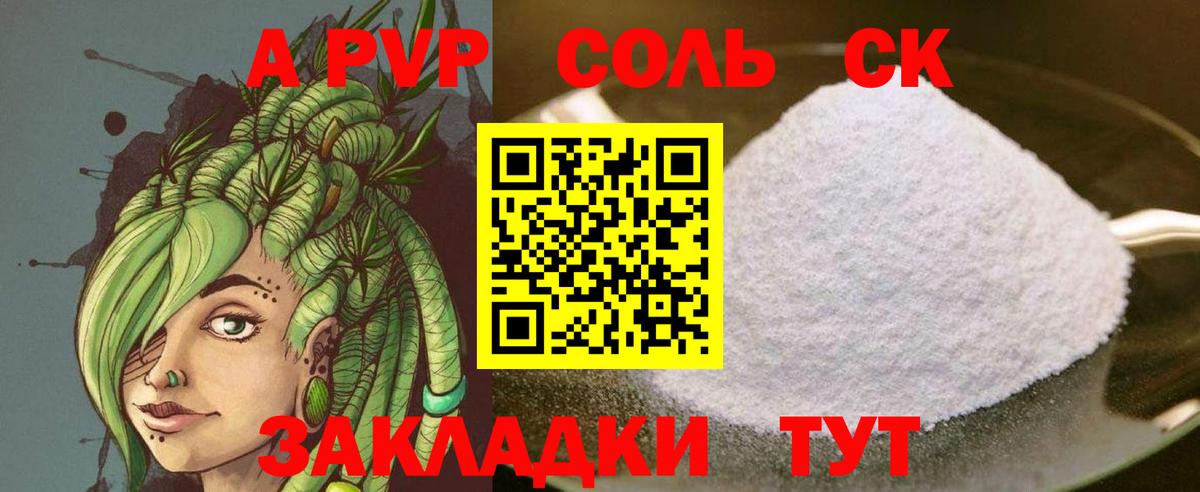 Альфа ПВП СК КРИС  Alpha PVP VHQ  Вход с VPN  Майский 