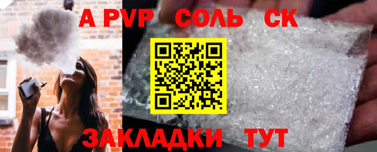 Alpha PVP мука Майский