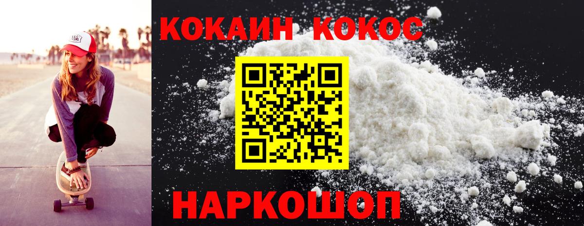 Майский  КОКАИН Колумбийский  Cocaine VHQ  Cocaine  Вход с VPN 