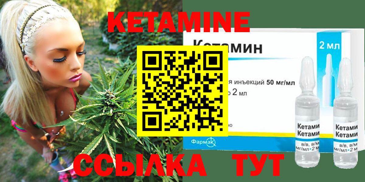 Кетамин ketamine  Вход с VPN  Майский 