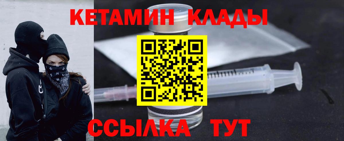 Кетамин VHQ Майский