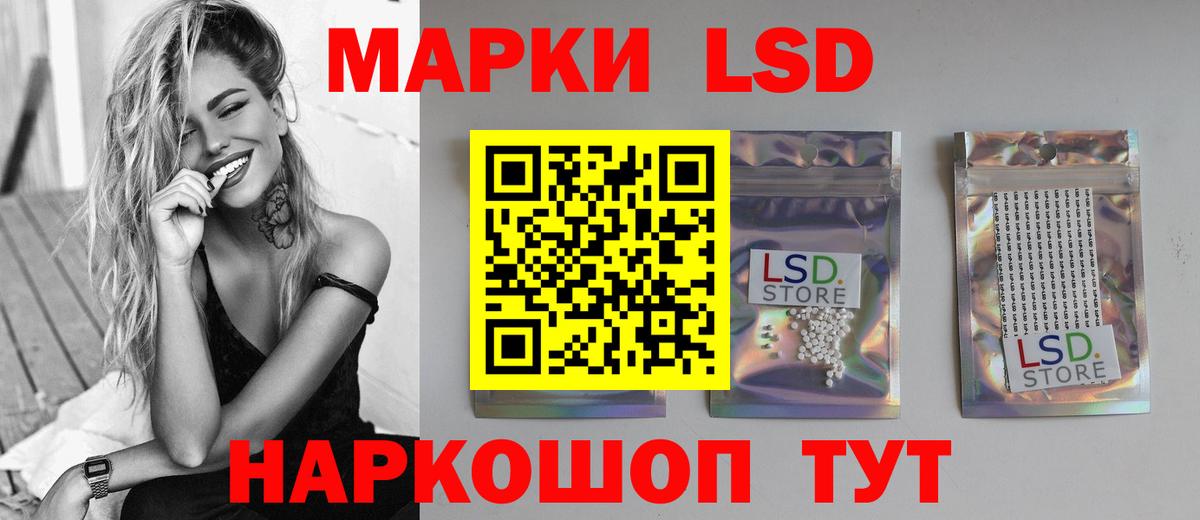 ЛСД экстази кислота  Вход с VPN  ЛСД экстази ecstasy  Майский 