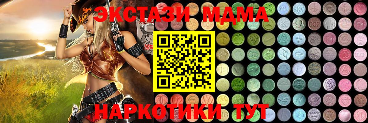 Майский  МДМА молли  Вход с VPN  МДМА  МДМА VHQ 