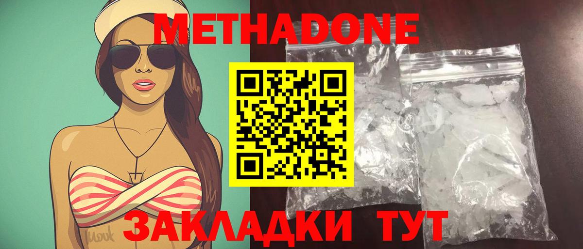 Майский  МЕТАДОН кристалл  гидра ССЫЛКА  МЕТАДОН мёд  Вход с VPN 