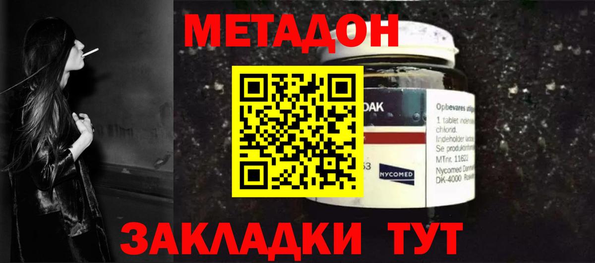 МЕТАДОН белоснежный Майский