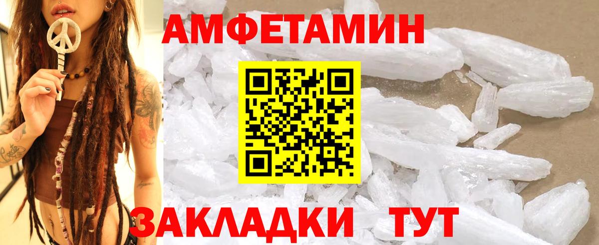 Метамфетамин мет  Метамфетамин мет  Вход с VPN  Майский 