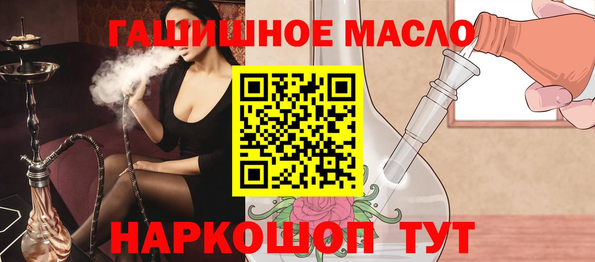 ТГК вейп  Дистиллят ТГК THC oil  Вход с VPN  Майский 